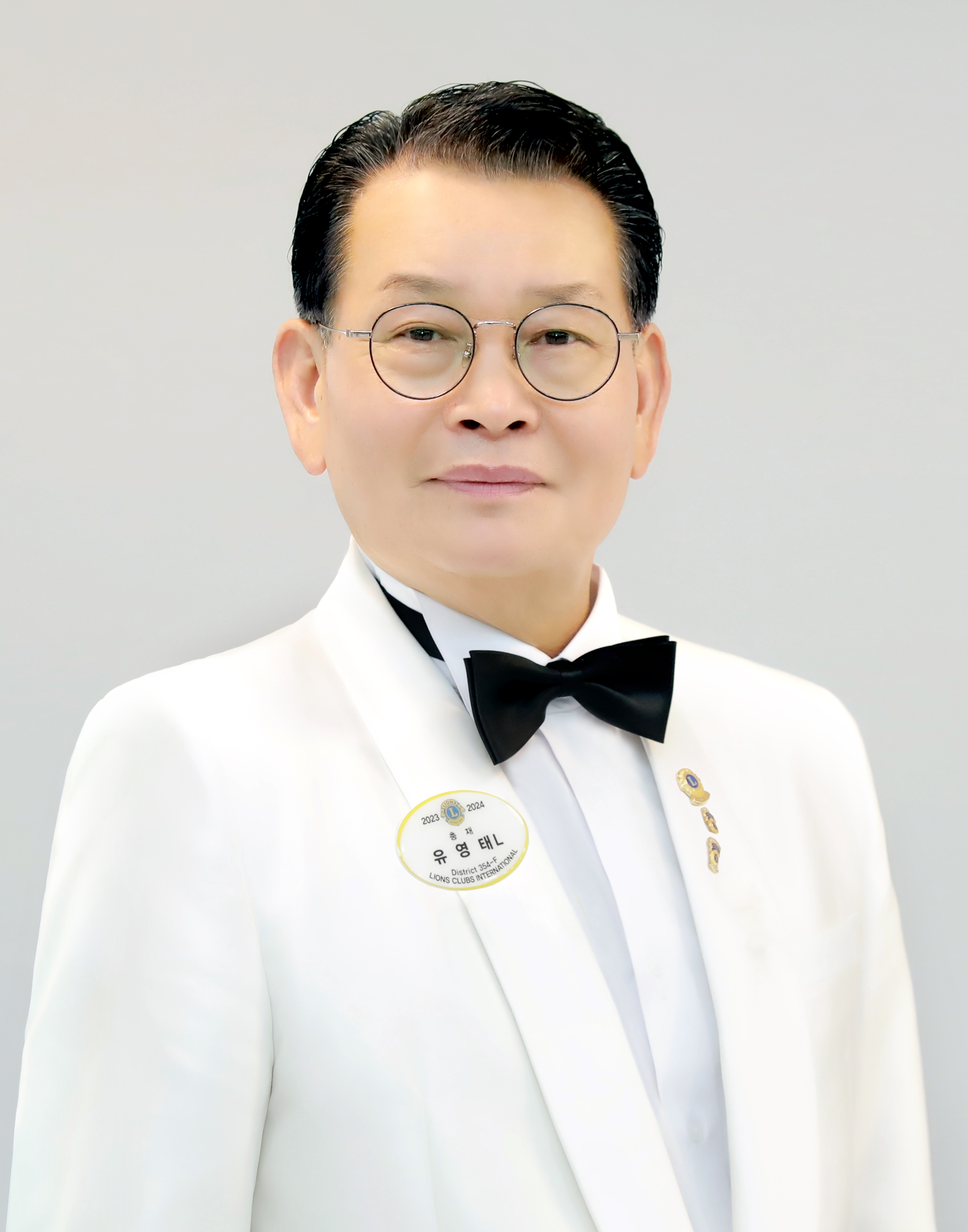 국제라이온스협회 354F(인천) 지구 총재